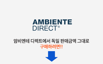 암비엔테 디렉트 바로가기