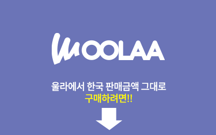 울라 바로가기