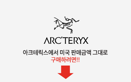 ARCTERYX 바로가기