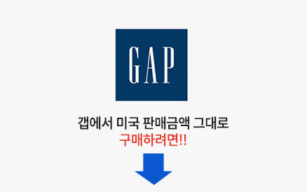GAP 바로가기