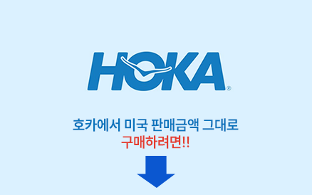 호카