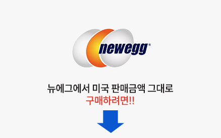 뉴에그 바로가기