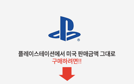PlayStation 바로가기