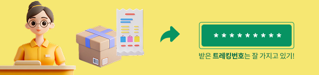 물품접수 이미지