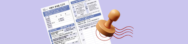 필수서류 온라인 업로드 이미지