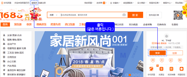 1688 이용 가이드 01