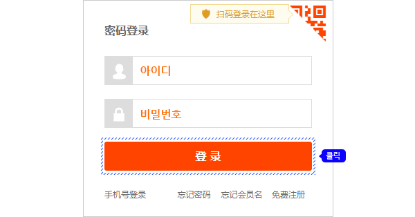 1688 이용 가이드 02
