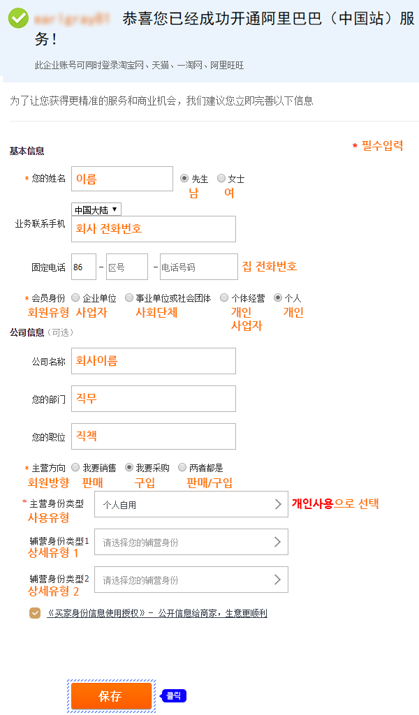 1688 이용 가이드 04