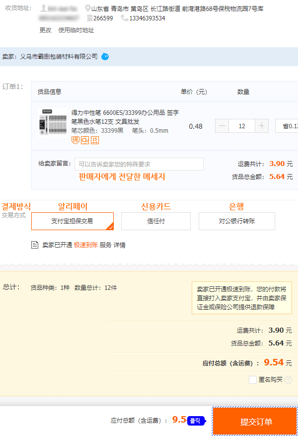 1688 이용 가이드 08