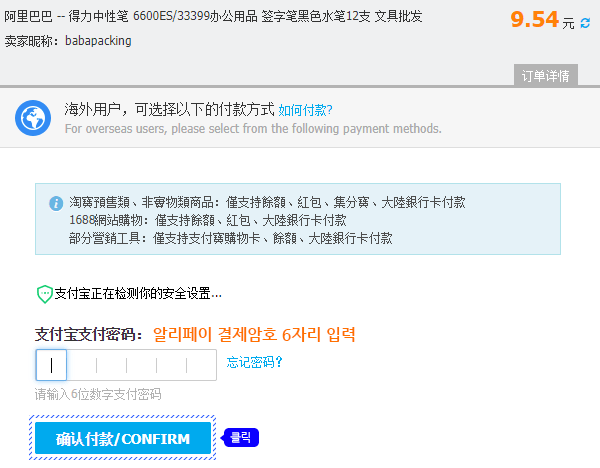1688 이용 가이드 09