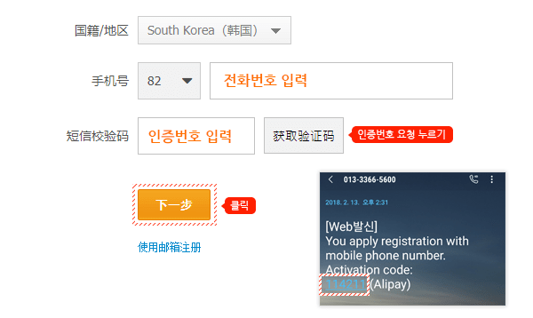 알리페이 이용 가이드 04