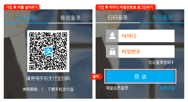 알리페이 이용 가이드 07