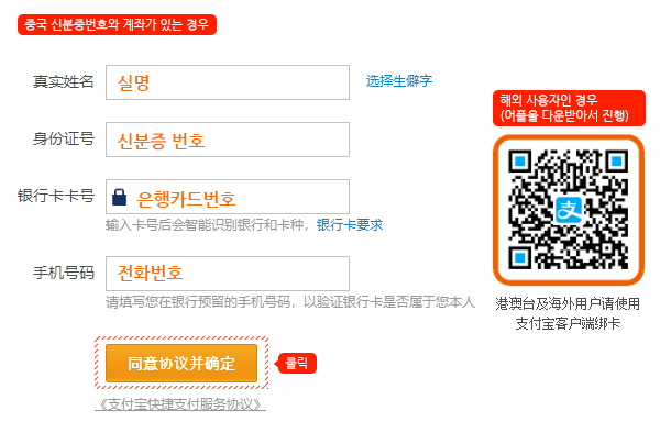 알리페이 이용 가이드10