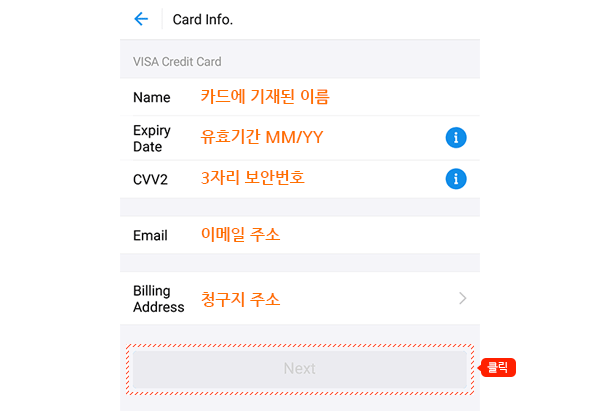 알리페이 이용 가이드 15