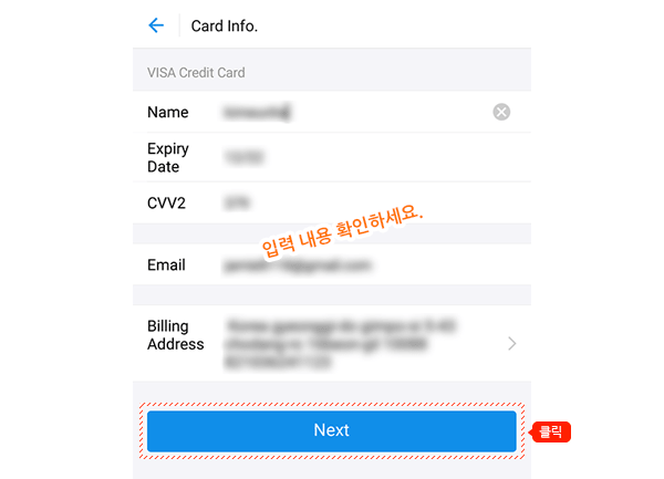 알리페이 이용 가이드 17