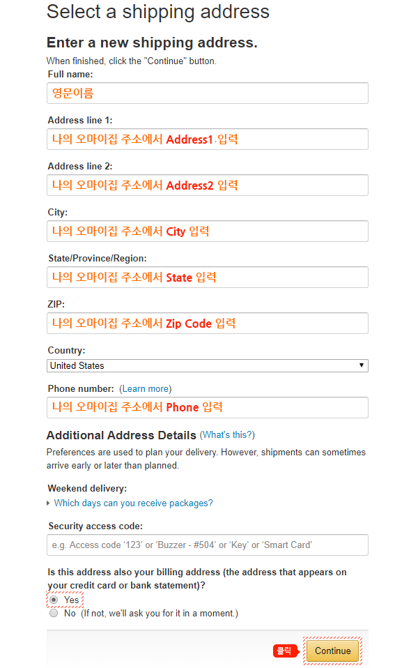 아마존 이용 가이드 06