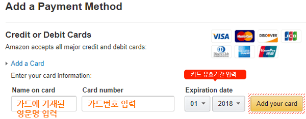 아마존 이용 가이드 08