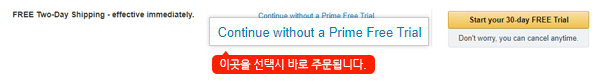 아마존 이용 가이드 09