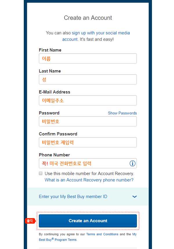 베스트바이 이용 가이드 04