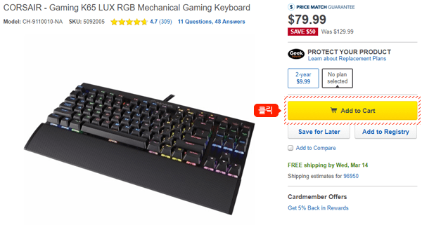 베스트바이 이용 가이드 05