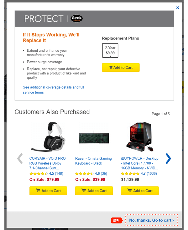 베스트바이 이용 가이드 06