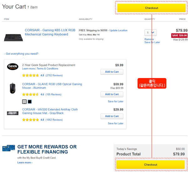 베스트바이 이용 가이드 07