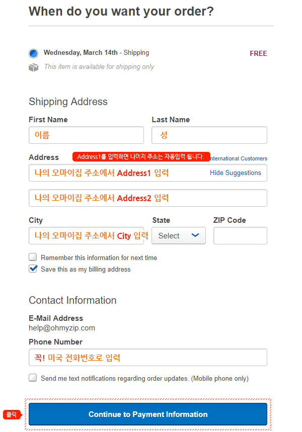 베스트바이 이용 가이드 08