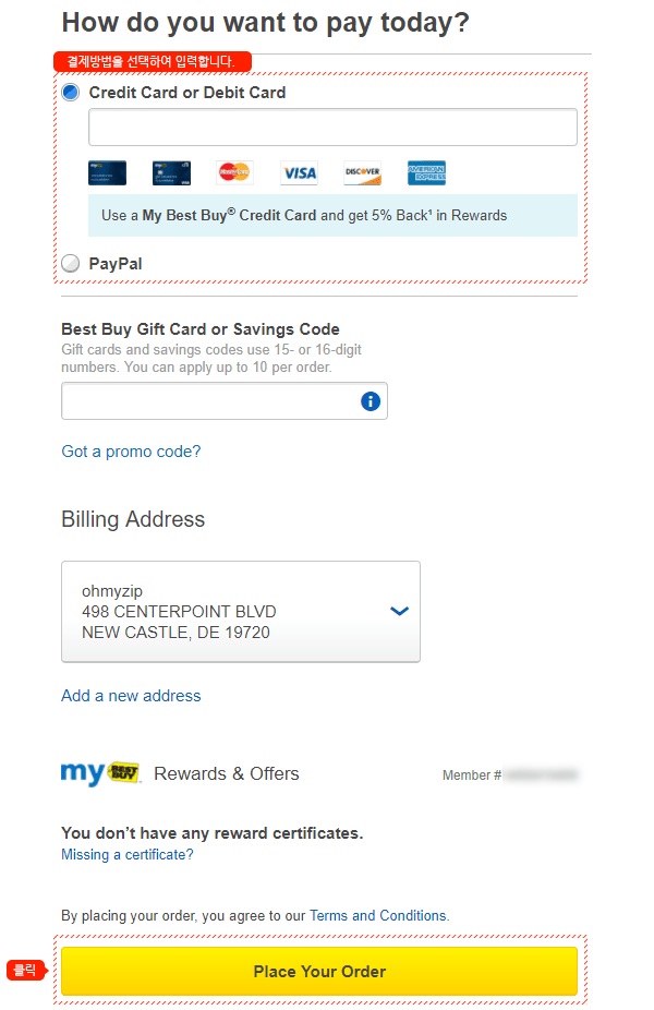 베스트바이 이용 가이드 08