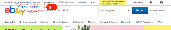 이베이 독일 이용 가이드 01