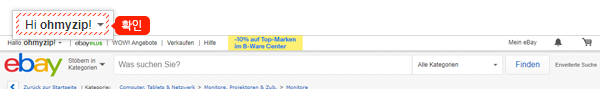 이베이 독일 이용 가이드 03