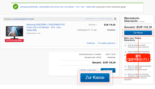 이베이 독일 이용 가이드 05