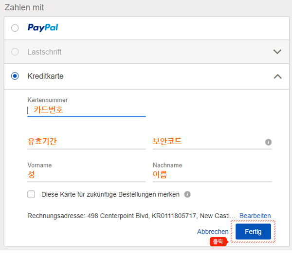 이베이 독일 이용 가이드 06