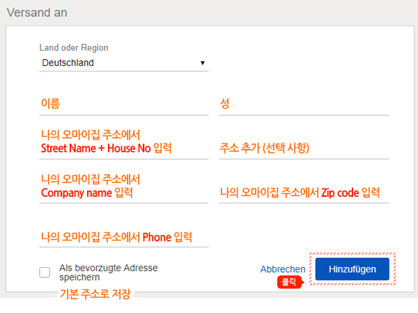 이베이 독일 이용 가이드 07