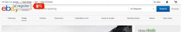 이베이 이용 가이드 01