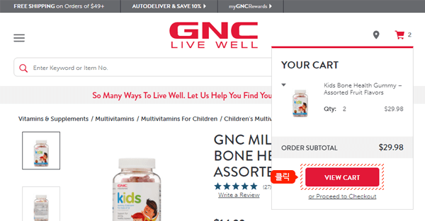 GNC 이용 가이드 05