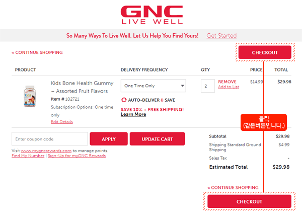 GNC 이용 가이드 06