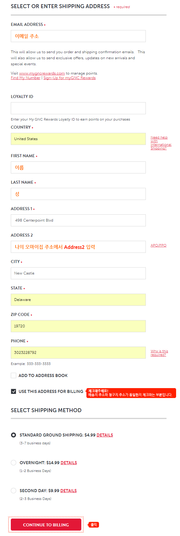 GNC 이용 가이드 07