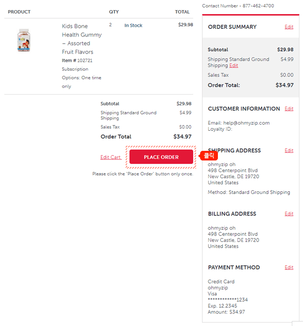 GNC 이용 가이드 10