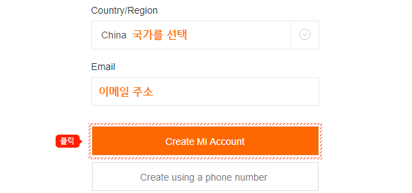 샤오미 이용 가이드 03