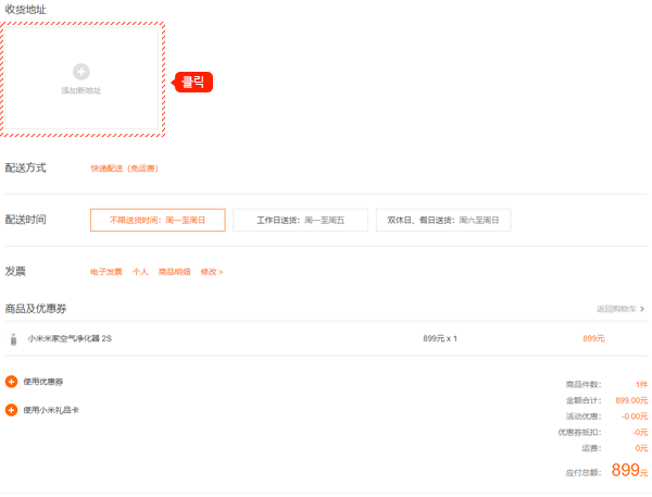 샤오미 이용 가이드 12
