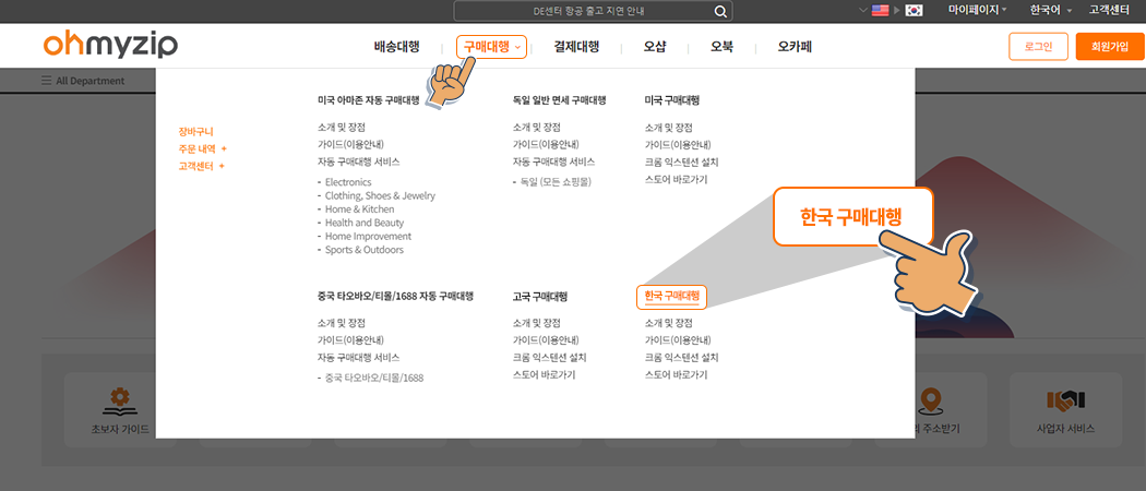 한국구매대행 클릭