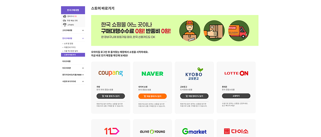 스토어 선택