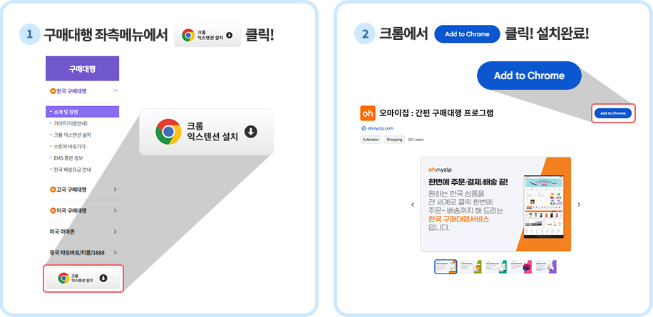 크롬 익스텐션 설치